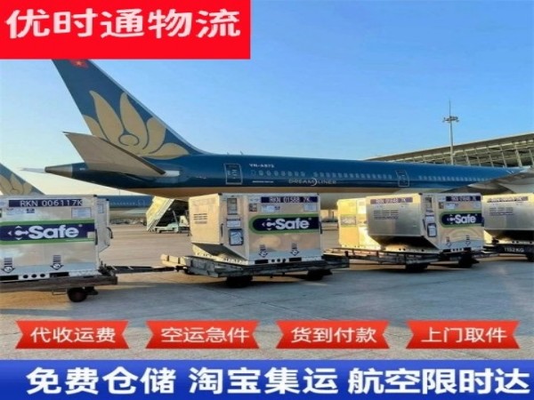 台江到罗马尼亚空运加急专线